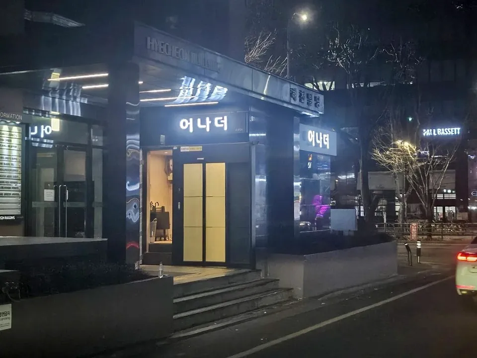 강남 어나더 공간 사진 4