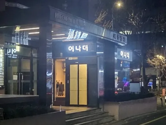 강남 어나더 공간 사진 5
