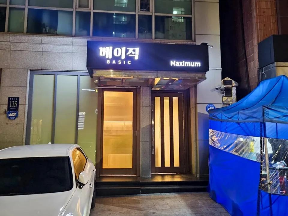 강남 베이직 공간 사진 16