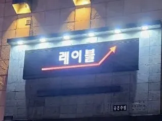 강남 비기닝 대표 사진