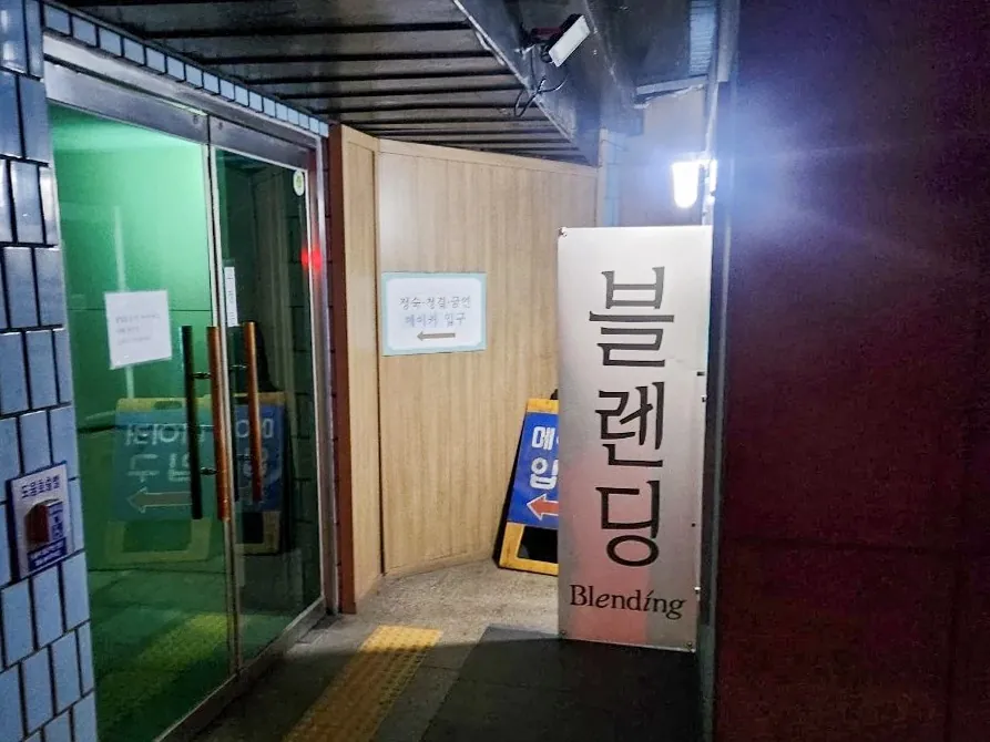 강남 블렌딩 공간 사진 3