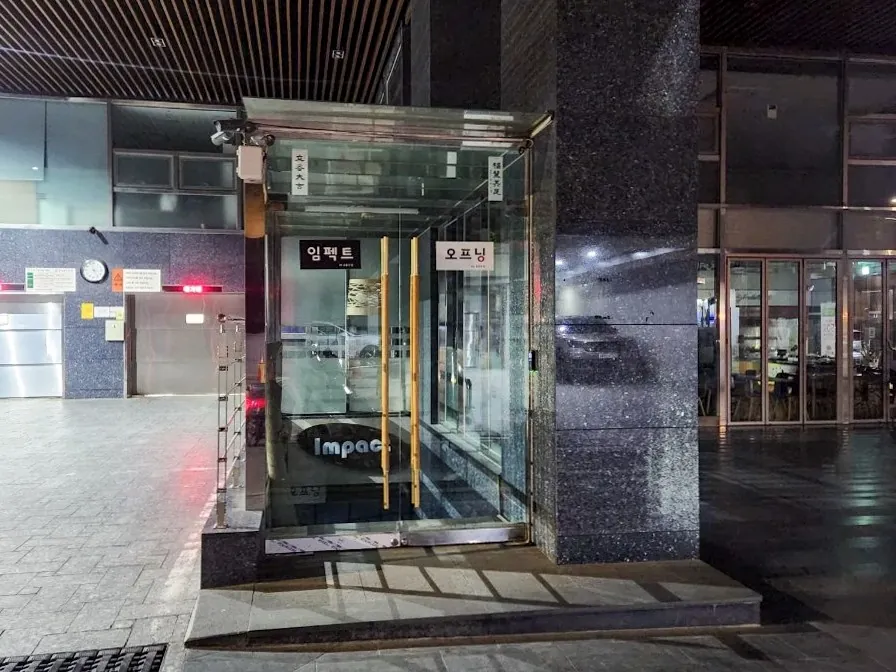 강남 임팩트 공간 사진 4