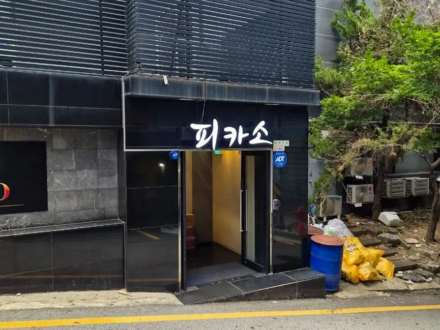 강남 피카소 공간 사진 7