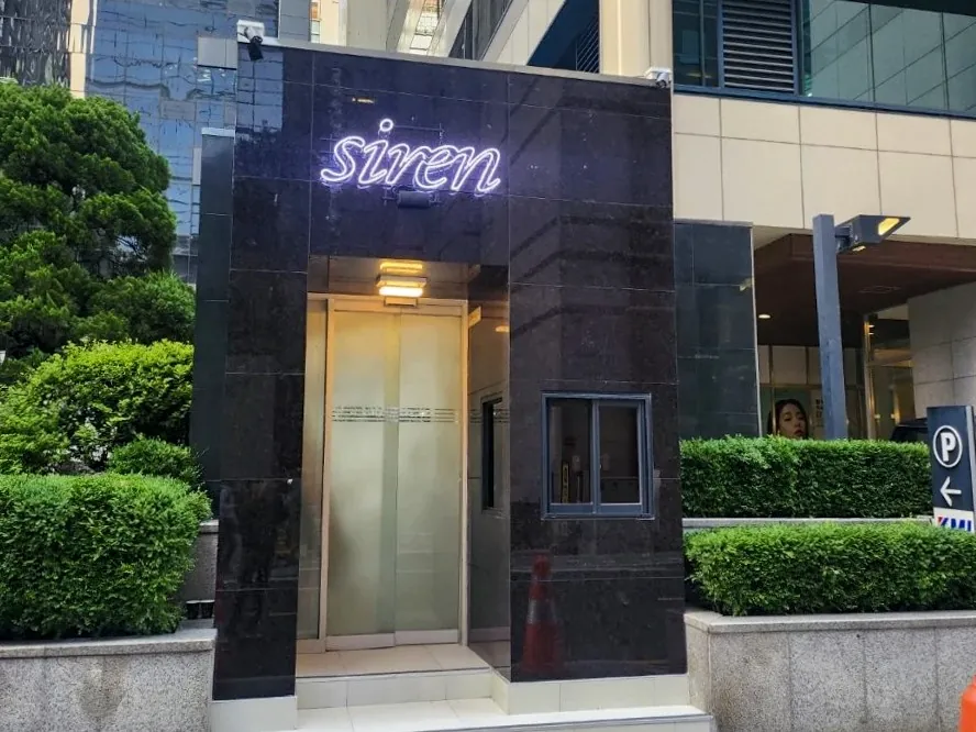 강남 세이렌 공간 사진 4