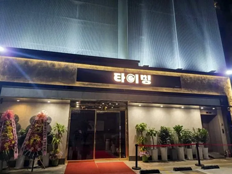강남 타이밍 공간 사진 3